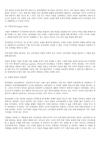 정부 사회보장 레포트-11