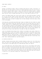 정부 사회보장 레포트-12