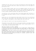 정부 사회보장 레포트-13