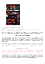 정부 사회보장 레포트-14