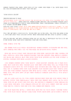 정부 사회보장 레포트-15