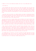 정부 사회보장 레포트-19