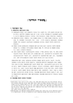 장애인과 자립생활1-1