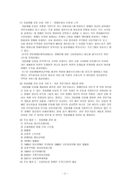 장애인과 자립생활1-2