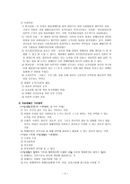 장애인과 자립생활1-3