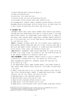 장애인과 자립생활1-4