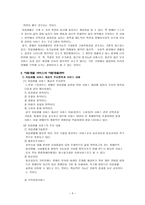 장애인과 자립생활1-5