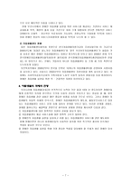 장애인과 자립생활1-7