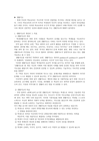 생활지도와 상담 생활지도-3