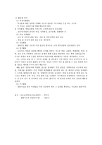 생활지도와 상담 생활지도-6