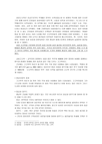 종교의 고고학 자료제공 종교의 고고학 자료제공-2