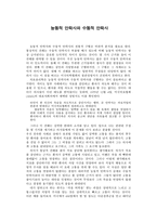 능동적 안락사와 수동적 안락사-1