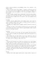건강장애 레포트-2