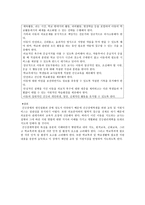 건강장애 레포트-8