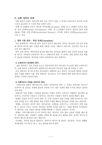 교회 개척의 단계 목회자로서 자질을 갖추어야 한다-1