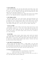 교회 개척의 단계 목회자로서 자질을 갖추어야 한다-2