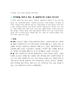 사회복지 개론 슈퍼바이저와의 인터뷰-3