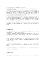 봉사활동 발표문 광주광역시 시각장애인복지관을 다녀와서-3