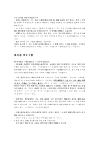 봉사활동 발표문 광주광역시 시각장애인복지관을 다녀와서-4