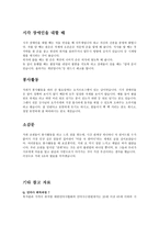 봉사활동 발표문 광주광역시 시각장애인복지관을 다녀와서-6