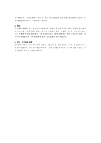 봉사활동 발표문 광주광역시 시각장애인복지관을 다녀와서-7
