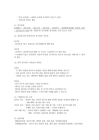 청소년 연구방법론 문제 패러다임 이론-2