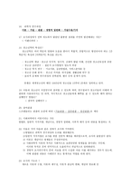 청소년 연구방법론 문제 패러다임 이론-3