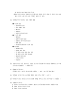 청소년 연구방법론 문제 패러다임 이론-5