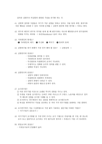 청소년 연구방법론 문제 패러다임 이론-6