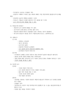 청소년 연구방법론 문제 패러다임 이론-7