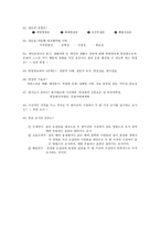 청소년 연구방법론 문제 패러다임 이론-9