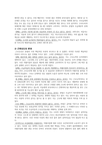 국민기초생활보장제도 전달체계 관리운영체계-2