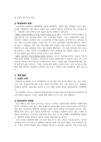 국민기초생활보장제도 전달체계 관리운영체계-3