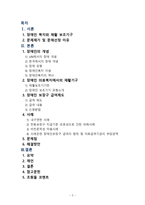장애인과 재활보조기구-2