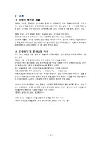 장애인과 재활보조기구-3