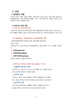 장애인과 재활보조기구-4