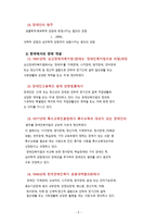 장애인과 재활보조기구-5
