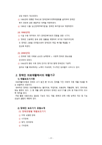 장애인과 재활보조기구-8