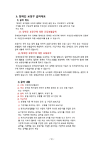 장애인과 재활보조기구-10