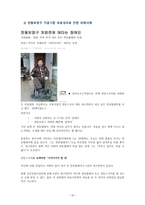 장애인과 재활보조기구-16