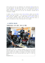 장애인과 재활보조기구-19