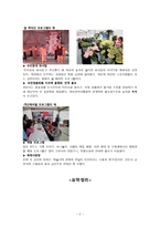 과천 한마당 축제 보고서-3