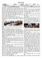 신문 비교 북한의 기습 4차 핵실험-1
