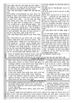 신문 비교 북한의 기습 4차 핵실험-2