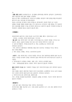 재활치료 소도구 설명 및 방법-3