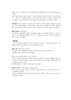 재활치료 소도구 설명 및 방법-4
