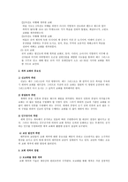 교회 개척론 교회 개척의 의미-3