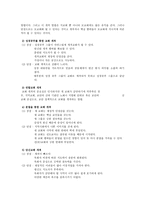 교회 개척론 교회 개척의 의미-4
