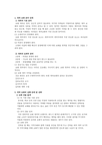 교회 개척론 교회 개척의 의미-5