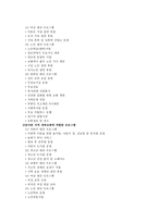 교회 개척론 교회 개척의 의미-7